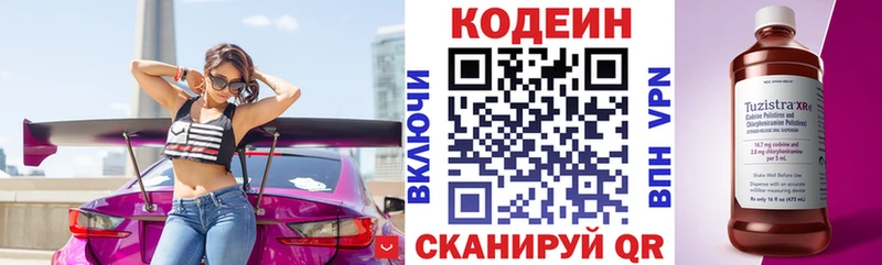 Купить закладки  Петушки  Codein Purple Drank 