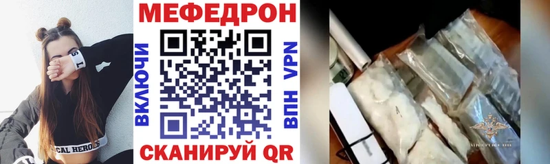 Мефедрон мука  Купить где  Петушки 